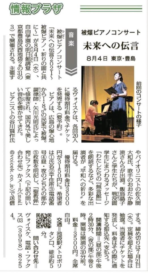 聖教新聞　情報プラザ
