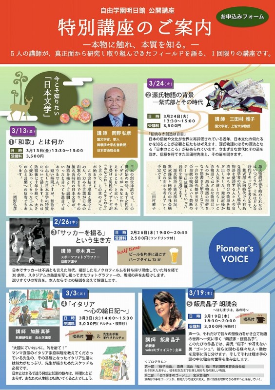 チャリティコンサート朗読会 宮城道雄の世界 完売！！