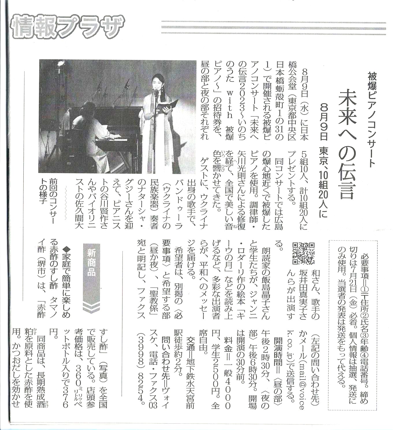 聖教新聞　情報プラザ