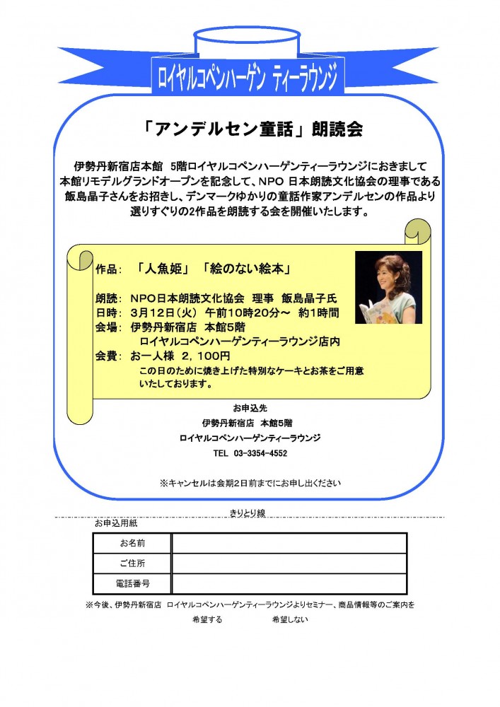 アンデルセン童話朗読会＆春の限定スィーツ 大盛況でした。