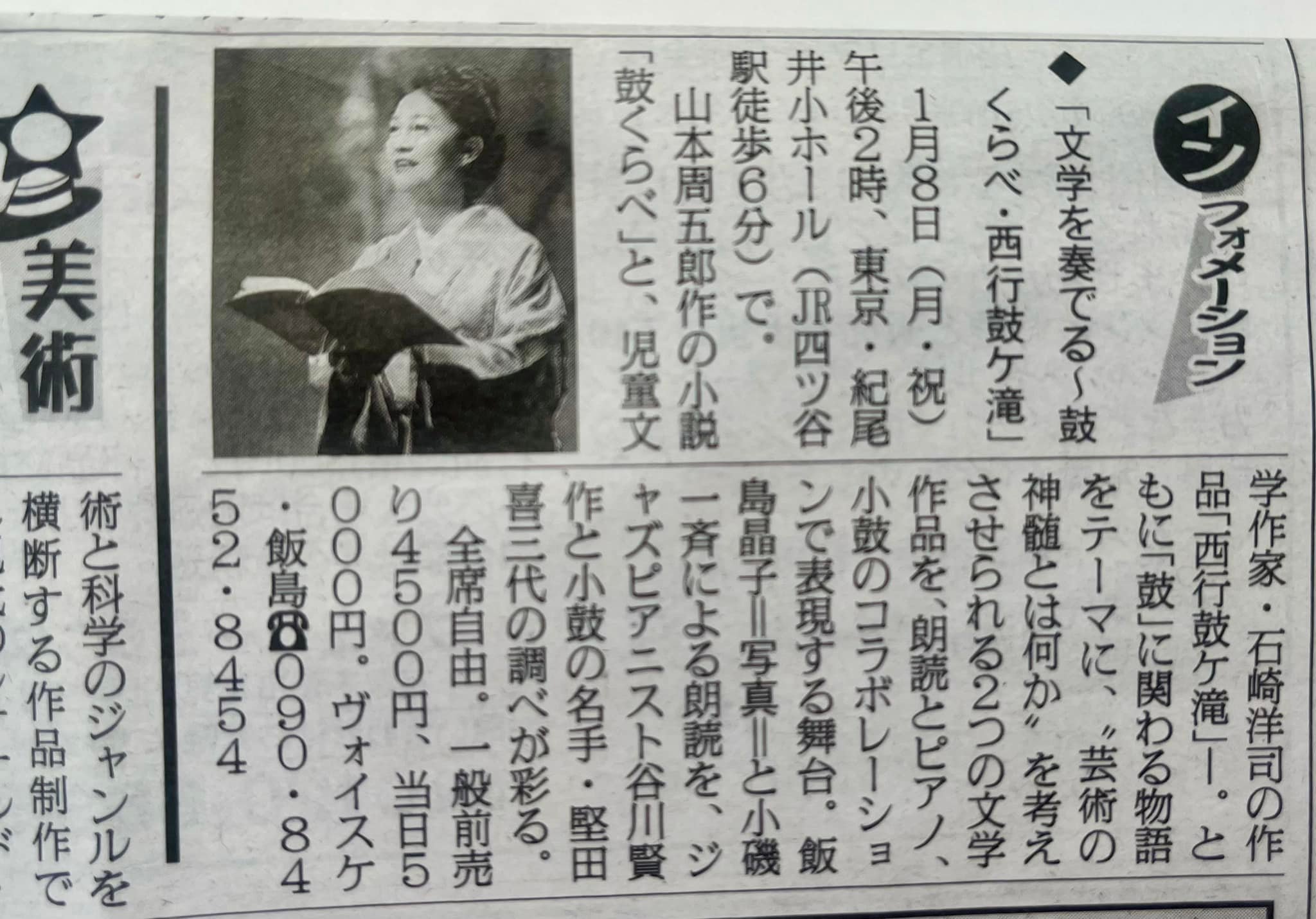 文学を奏でる