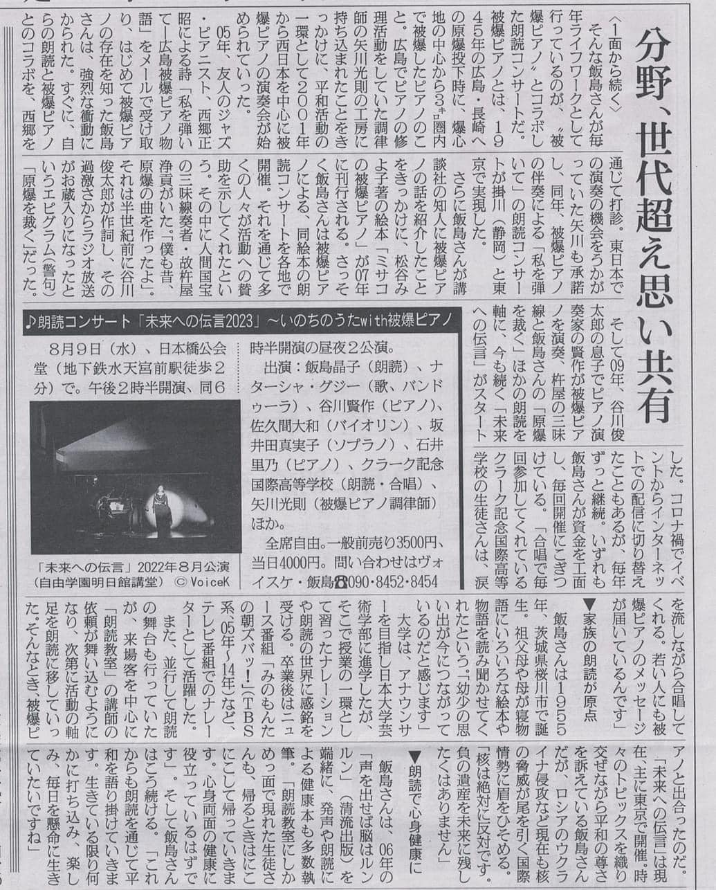朝日新聞定年時代