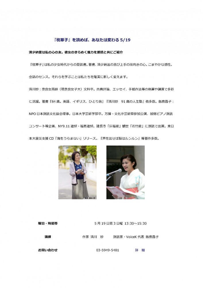 「枕草子を読めばあなたは変わる」