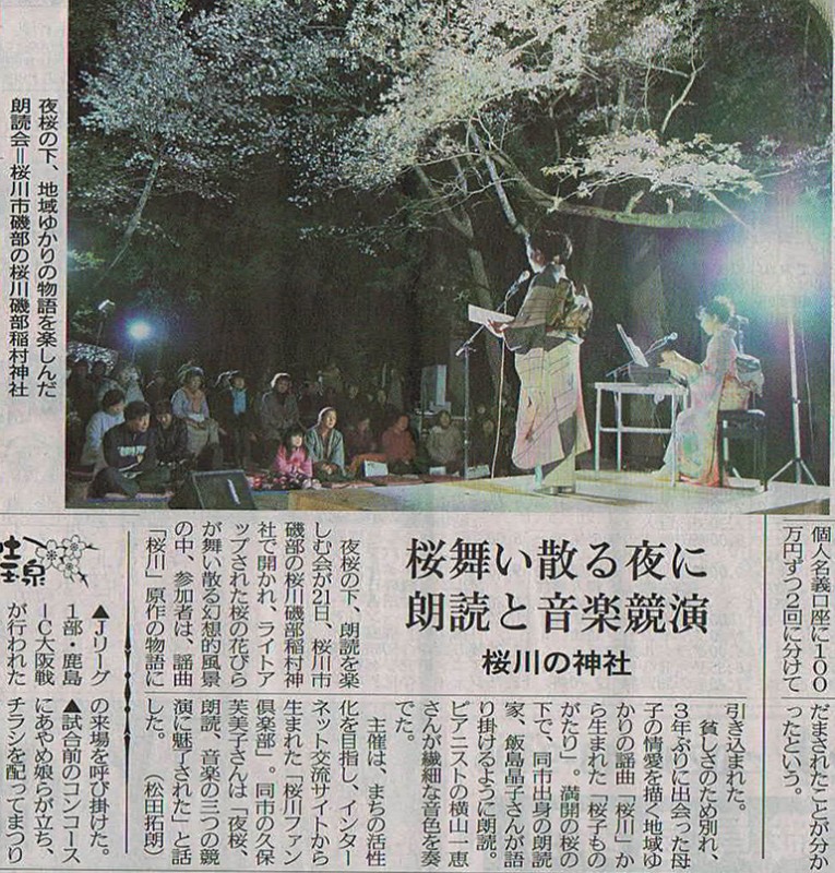 茨城新聞