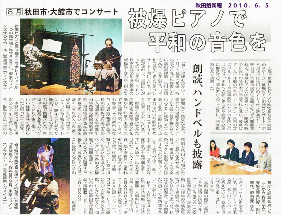 秋田魁新報