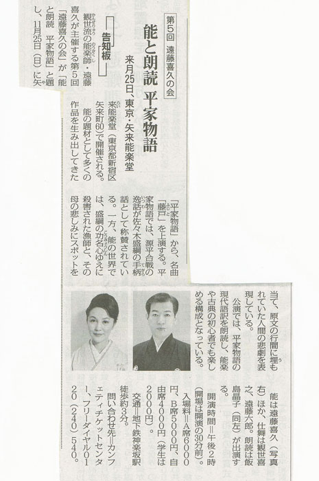 聖教新聞
