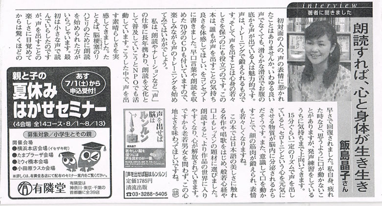 朝日新聞