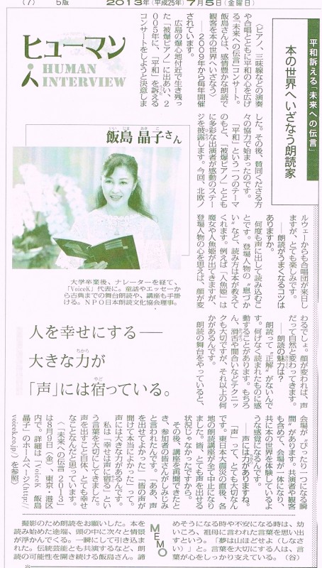 聖教新聞　2013