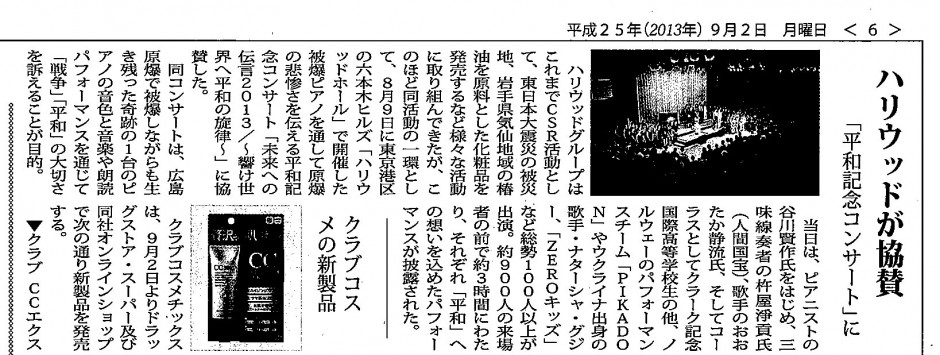 日本商業新聞