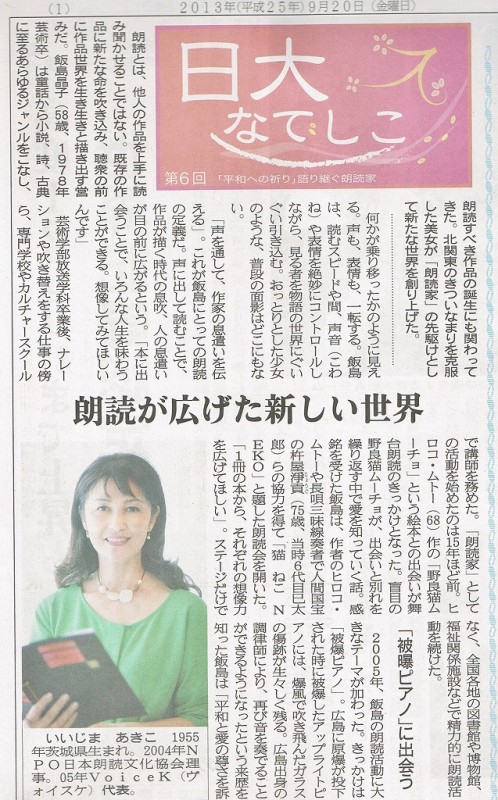 日本大学新聞