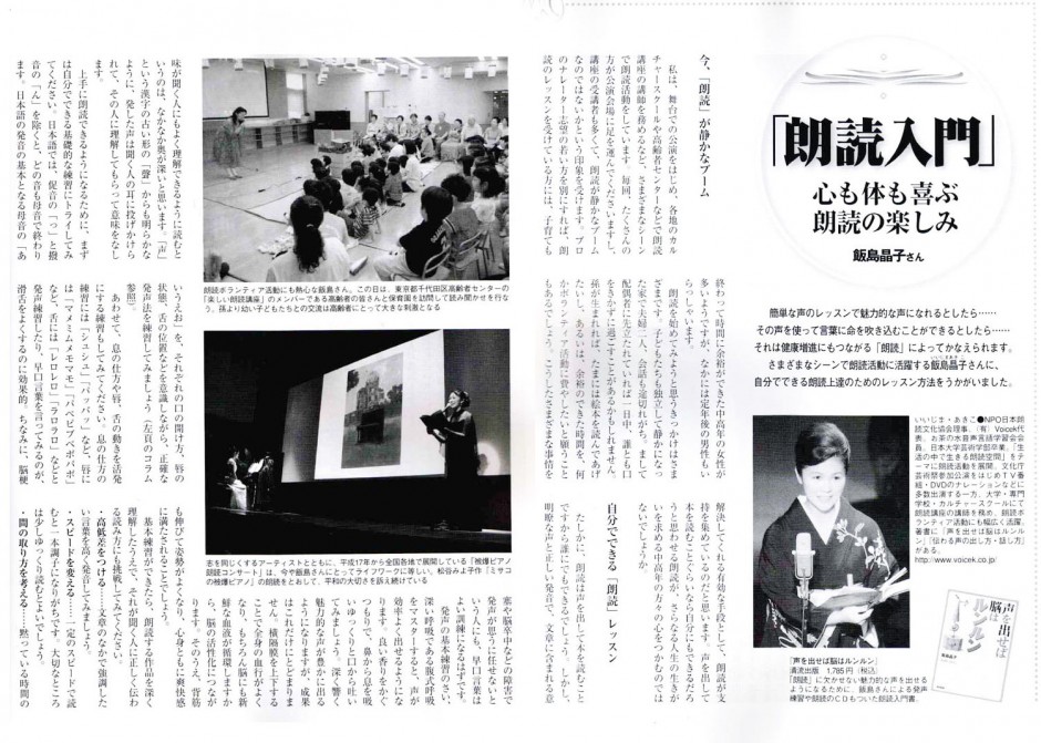 月刊誌清流