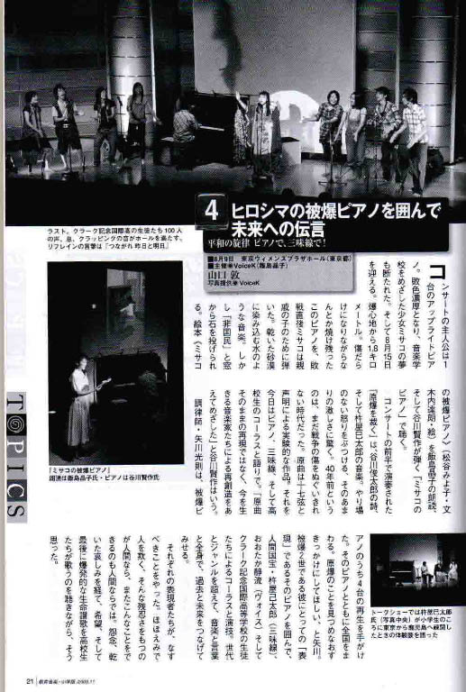 音楽の友