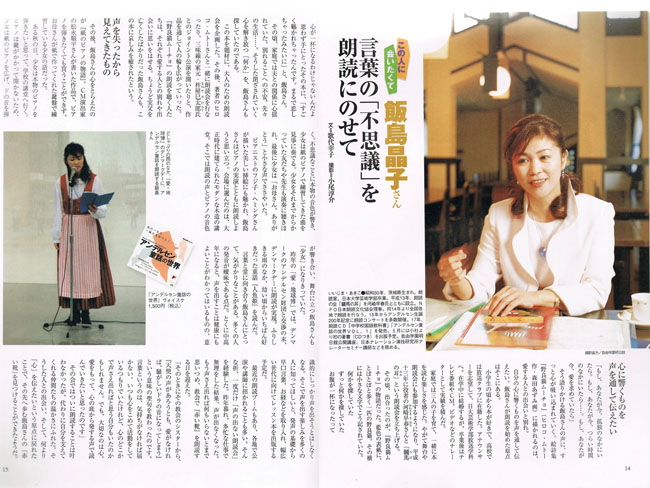 清流「この人に会いたくて」