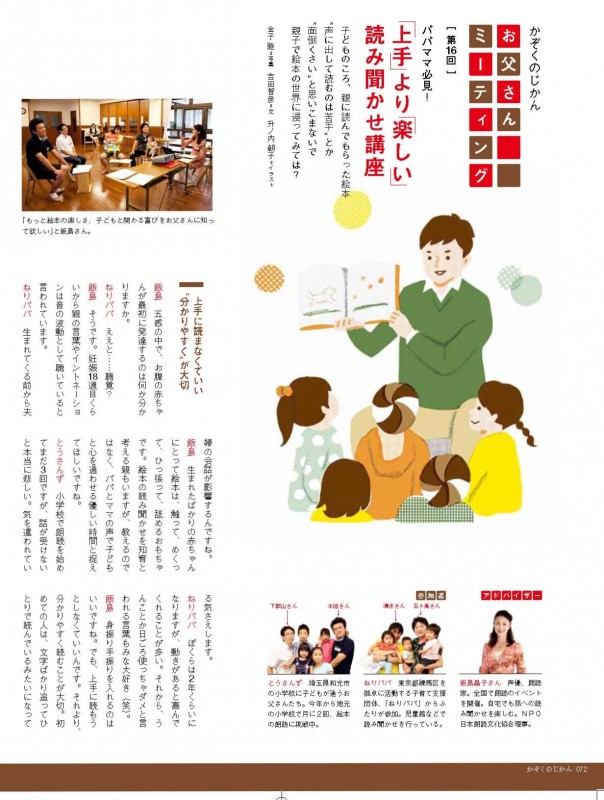 かぞくのじかん